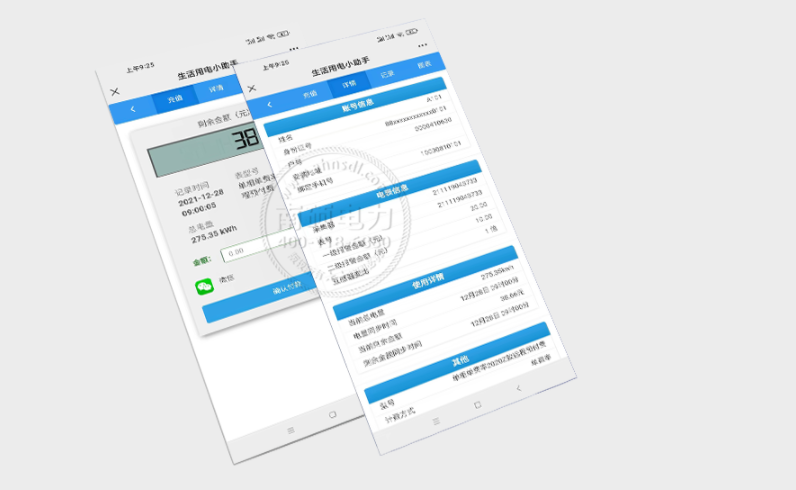  水電量app查詢